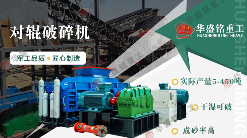 小型对辊制砂机适合农村基建吗？投资成本与收益分析