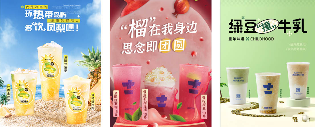 3499拉斯维加斯官网茶饮活动展示