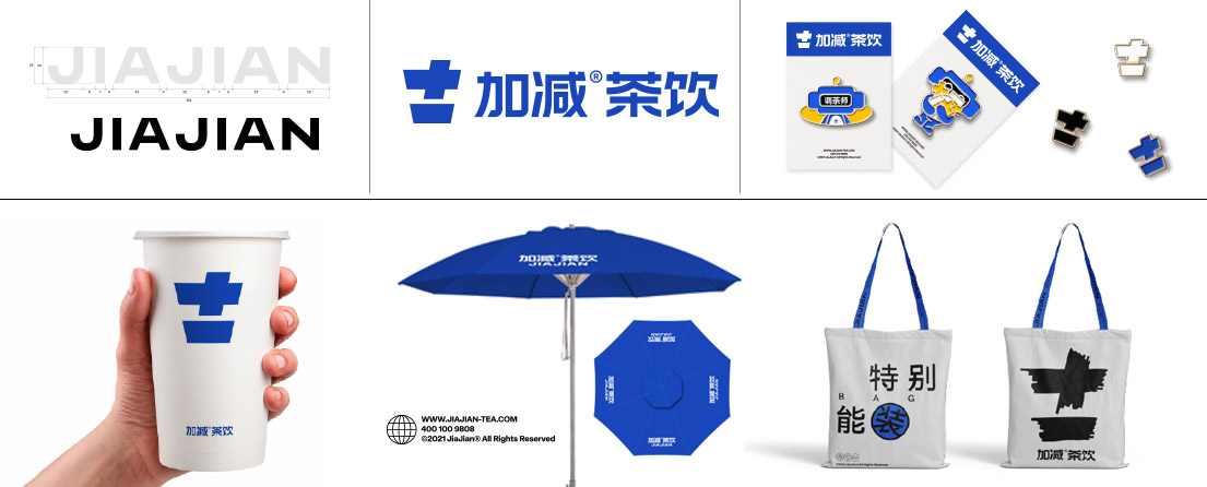 3499拉斯维加斯官网茶饮VI形象展示